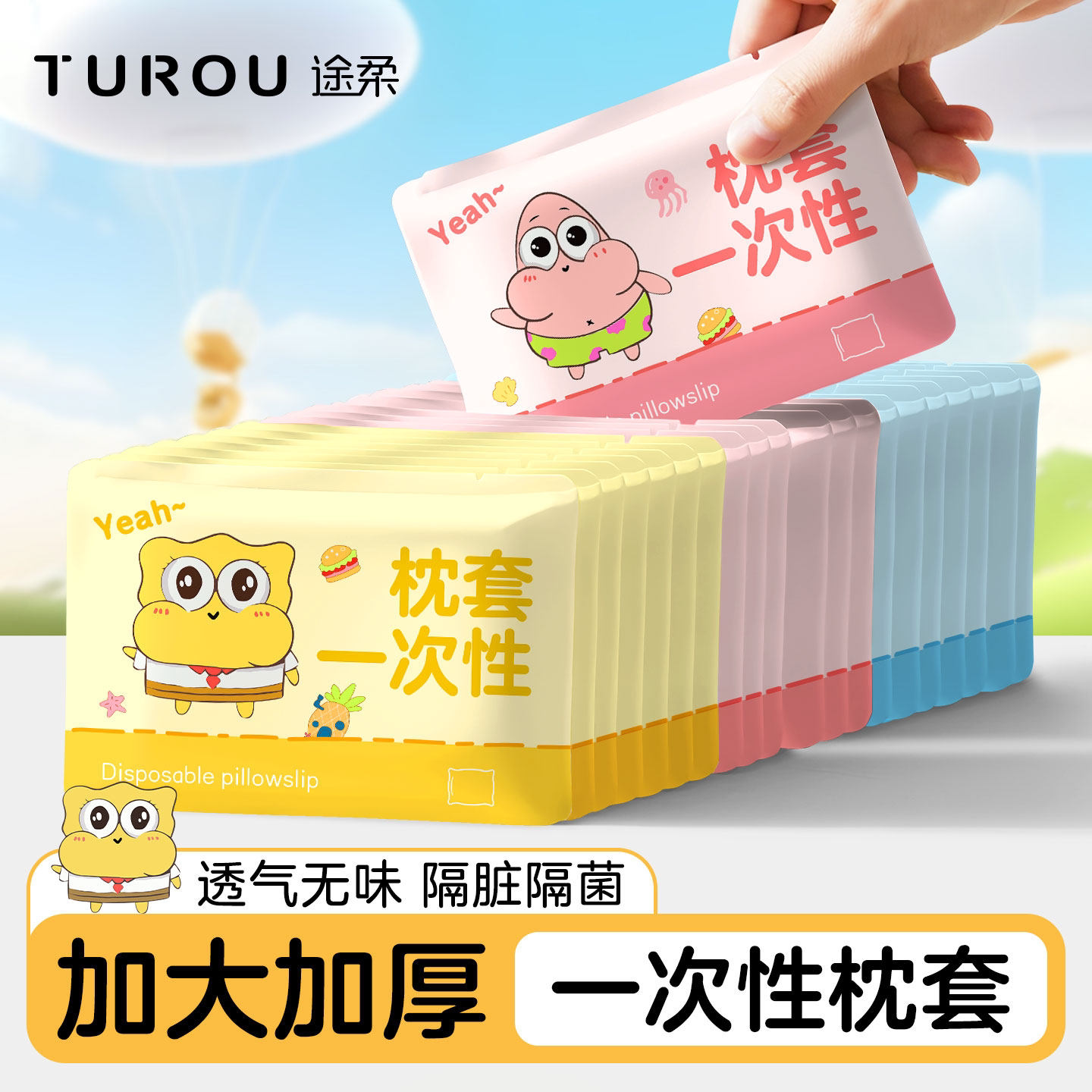 旅行一次性枕套枕头套独立包装枕巾床单加厚加大隔脏便携酒店床上