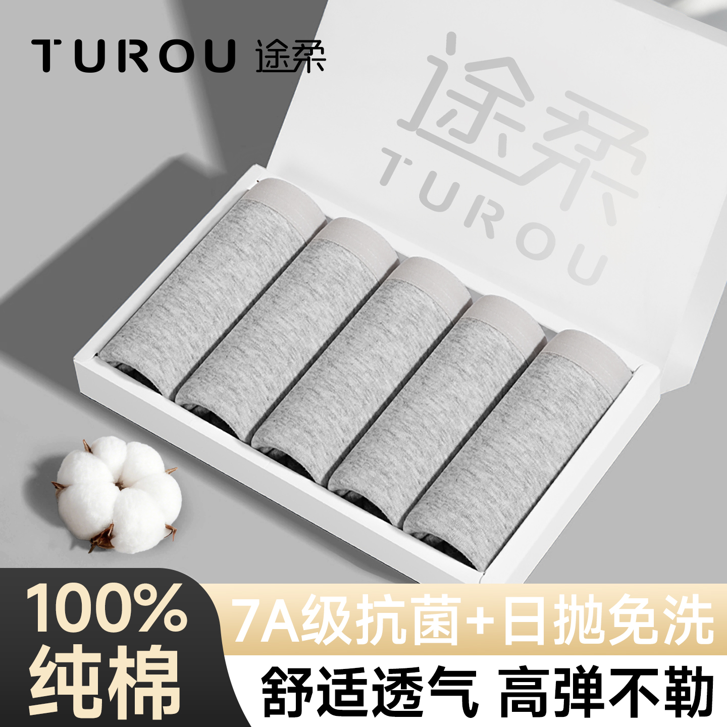 一次性内裤平角纯棉裆男独立包装