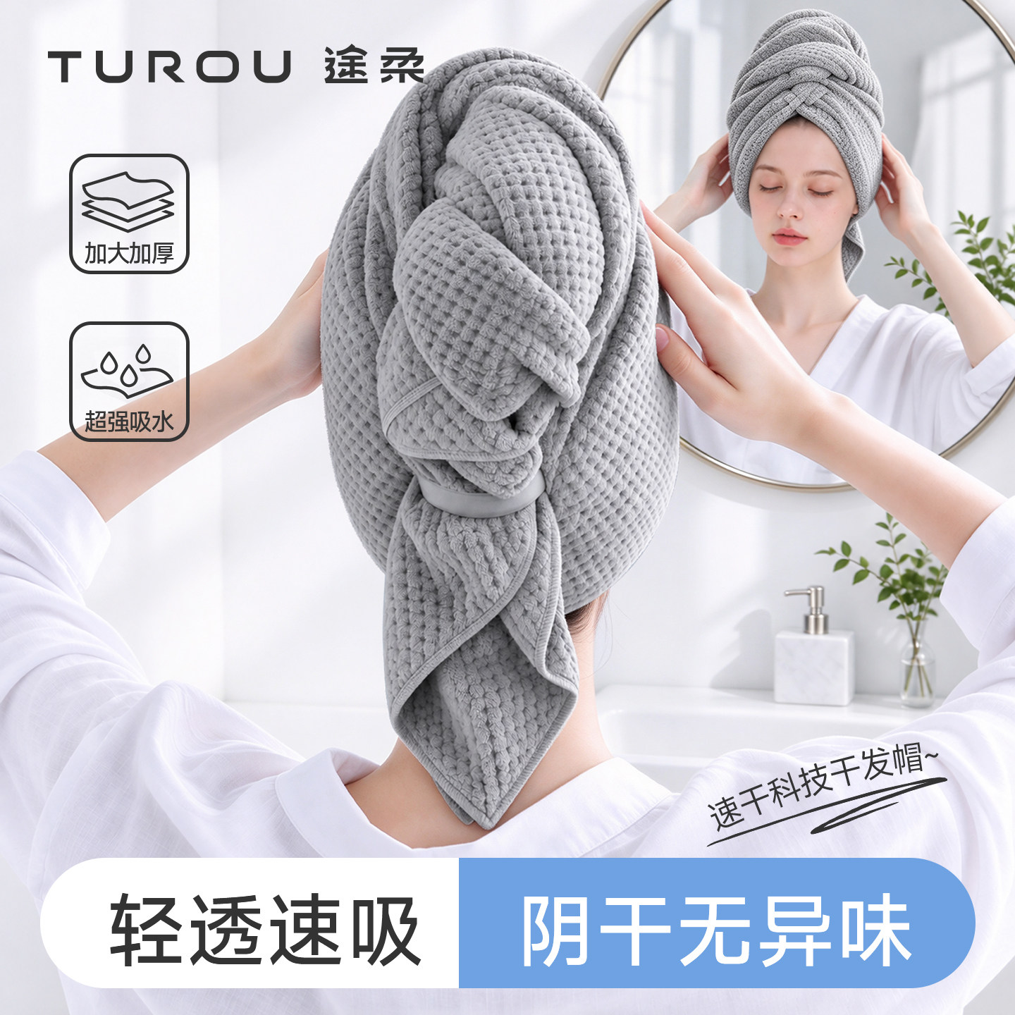 姜妍推荐外贸出口干发帽女超强吸水速干一片长发擦头干发毛巾浴巾