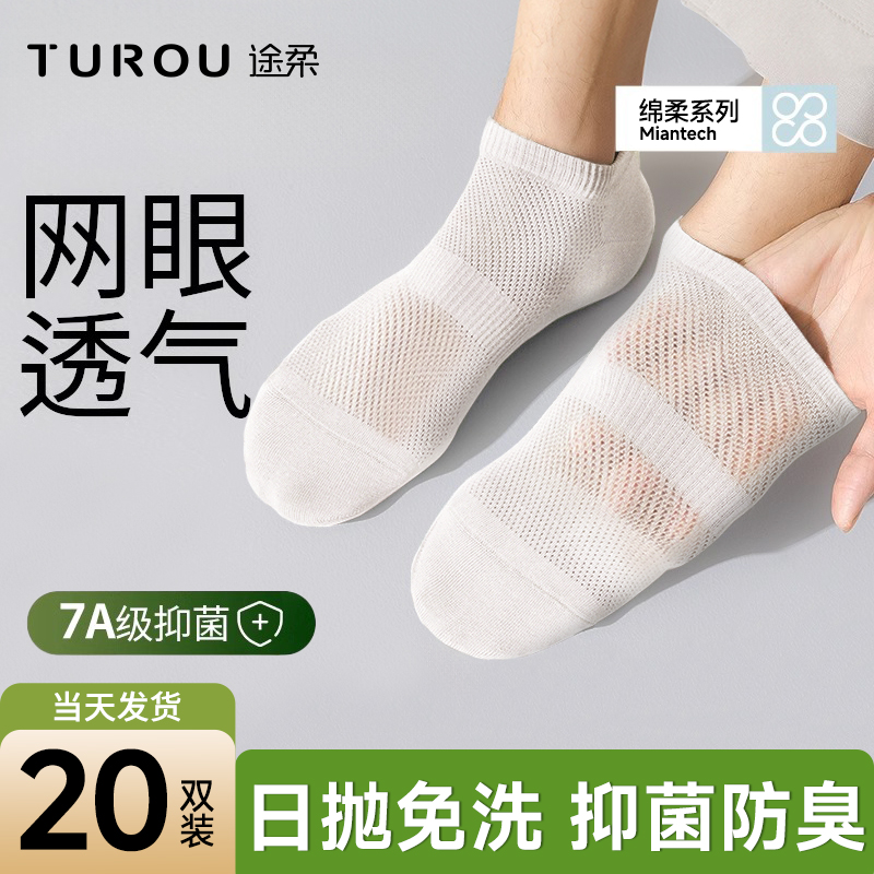 一次性袜子夏季薄款男女通用日抛即弃袜吸汗透气男款防臭棉袜旅行