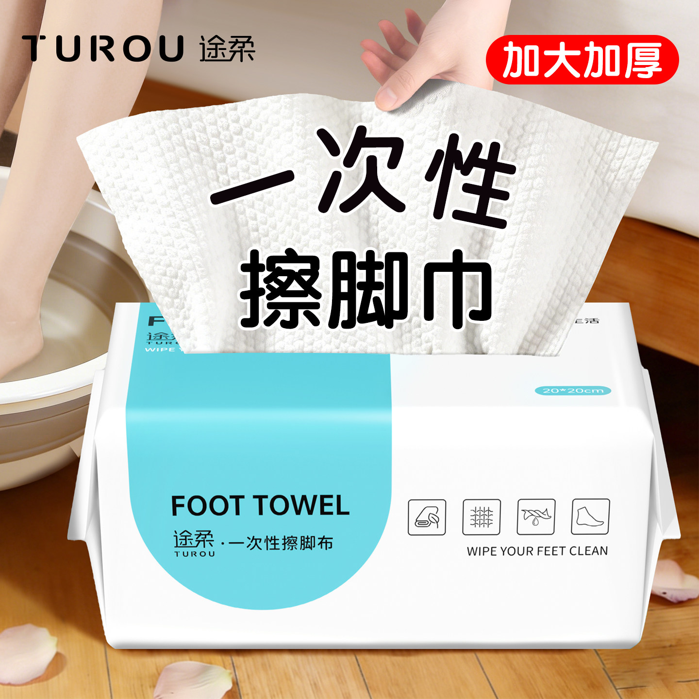 一次性擦脚布加厚加大珍珠纹足部清洁巾足浴擦脚纸家用懒人洗脚巾,居家布艺,毛巾/面巾,淘宝优惠券,粉丝福利购,淘宝优惠卷