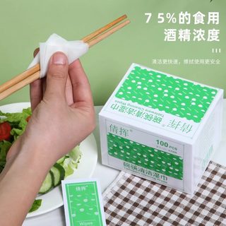 旅行酒精消毒纸棉片餐具一次性碗筷消毒湿巾可食用清洁快餐灭菌