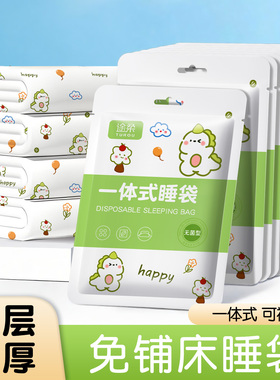 一次性睡袋酒店隔脏旅行旅游单人双人火车卧铺一体式床上床品床单