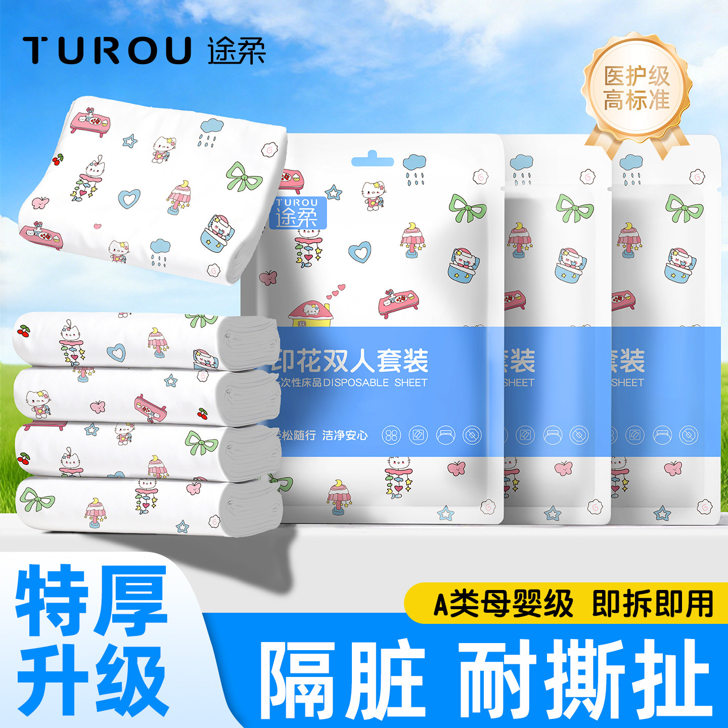 旅行一次性床上四件套床单被罩枕套被套非纯棉床品加大加厚酒店,户外/登山/野营/旅行用品,毛巾,淘宝优惠券,粉丝福利购,淘宝优惠卷