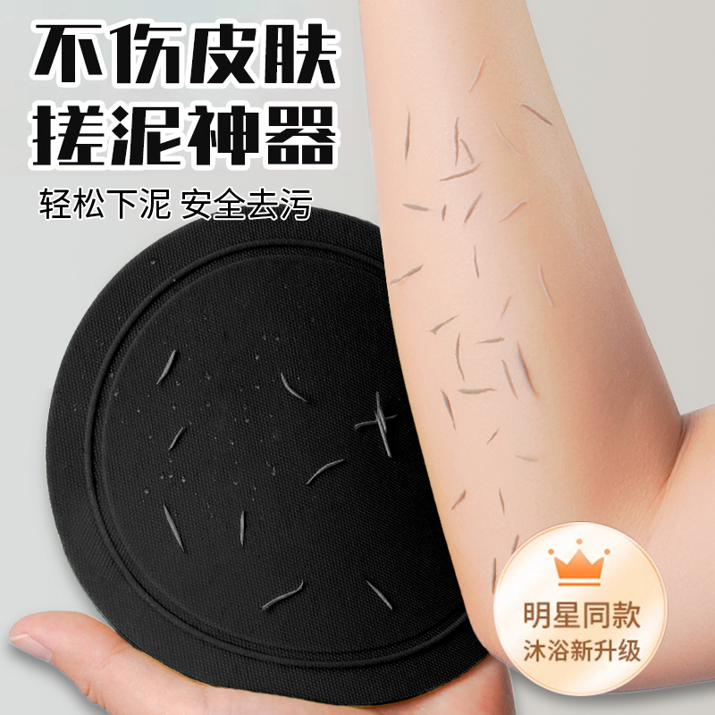 搓澡巾搓澡皮子圆饼无痛不疼女士搓澡洗澡巾男士专用下泥洗澡神器