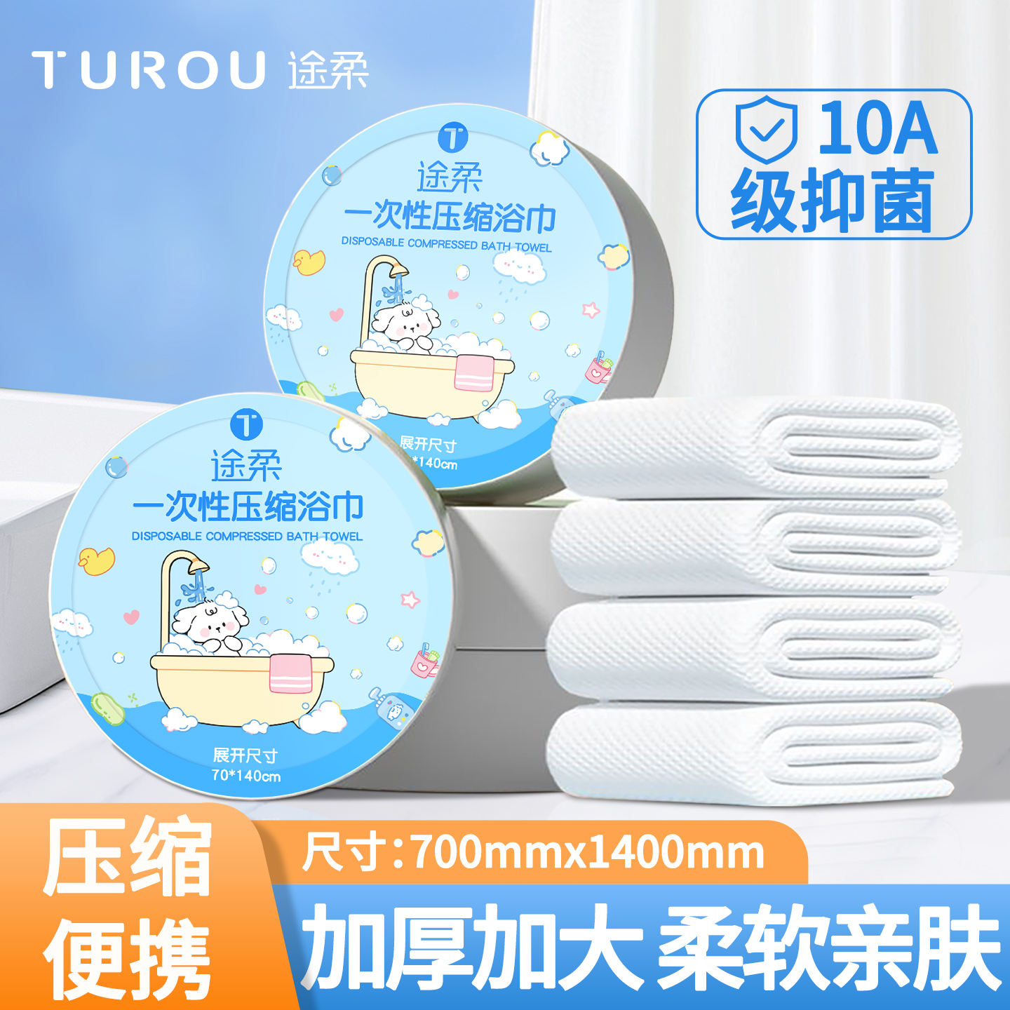 一次性压缩浴巾毛巾加厚加大旅行单独包装旅游必备床上四件套用品
