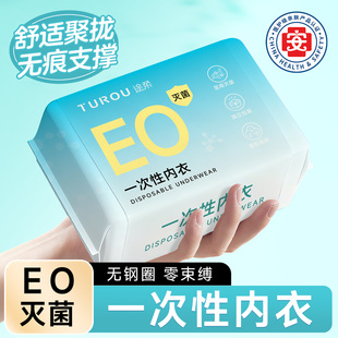 一次性内衣女士文胸胸罩免洗日抛旅行必备用品大码 青少年 独立包装