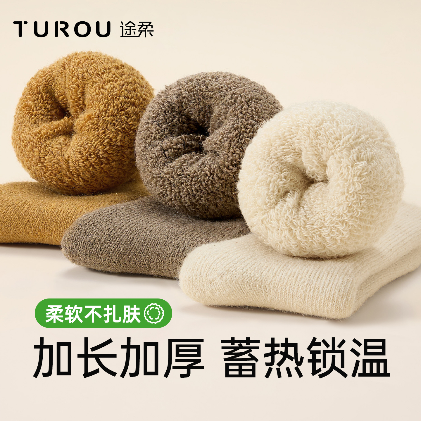 一次性袜子男女通用毛绒加厚女秋冬款旅游出差长筒袜保暖吸汗防臭