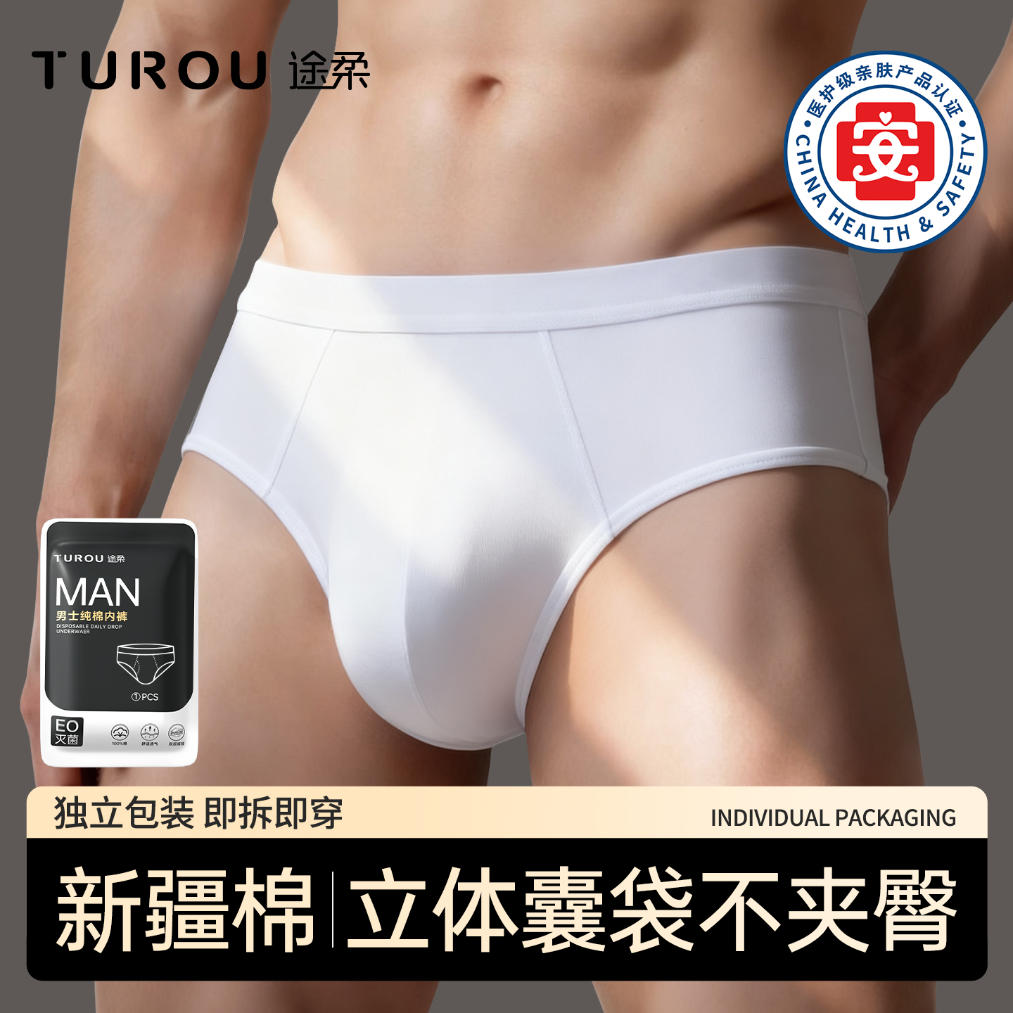 【100%新疆棉】立体囊袋不夹臀