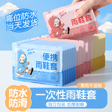 旅行必备神器小物件出门出差新疆云南鞋套登山成人儿童防滑防水套