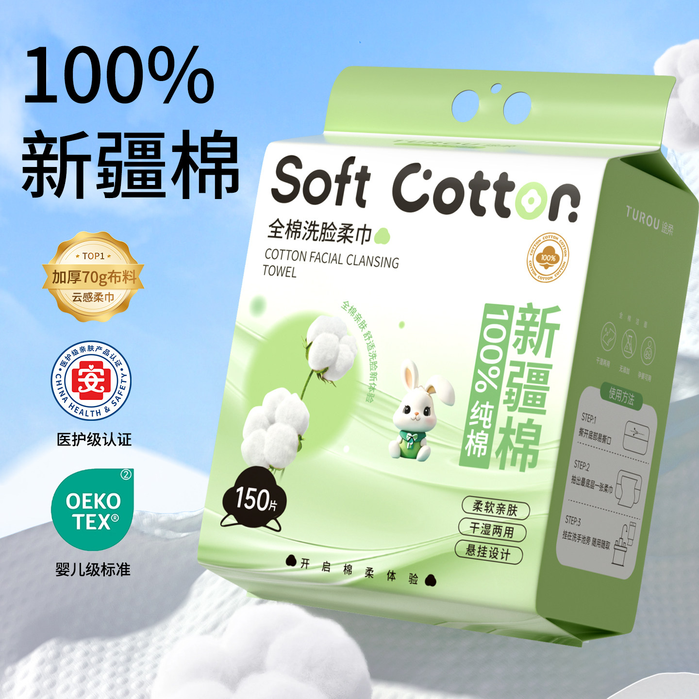 100%新疆棉一次性洗脸巾挂式加厚图片
