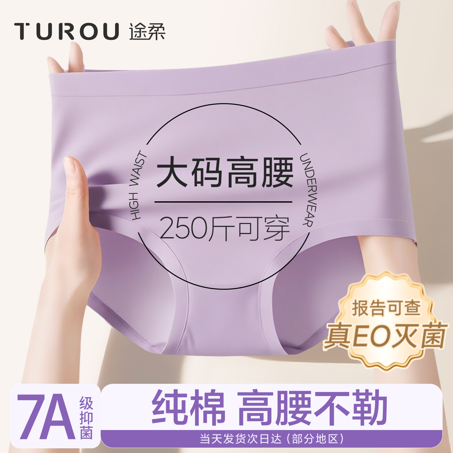高腰一次性内裤纯棉女200斤剖腹产月子产妇大码无菌免洗日抛短裤