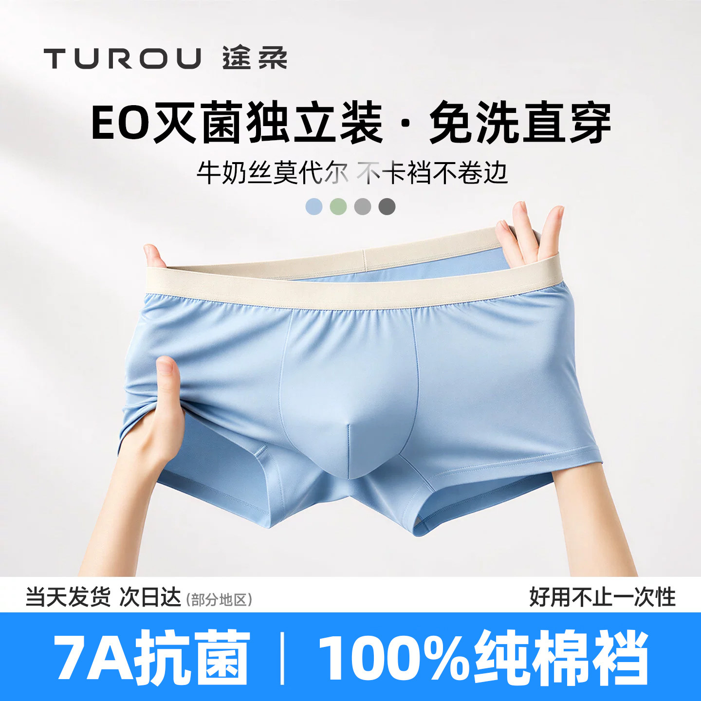 一次性内裤男士平角夏季灭菌纯棉裆青少年男款旅行用品免洗日抛裤图片
