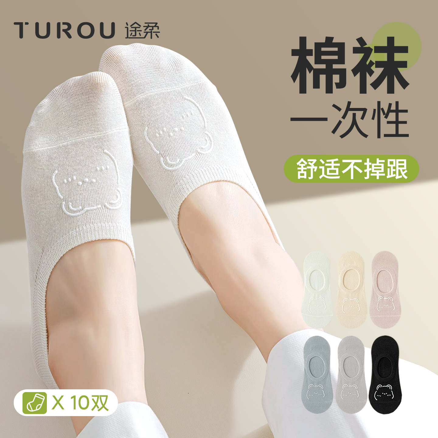 日抛一次性袜子船袜女士夏薄款纯棉隐形即弃袜懒人丢丢袜旅行袜子