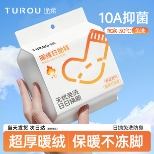 一次性袜子厚加绒旅行必备神器哈尔滨旅游用品东北保暖装 备八件套