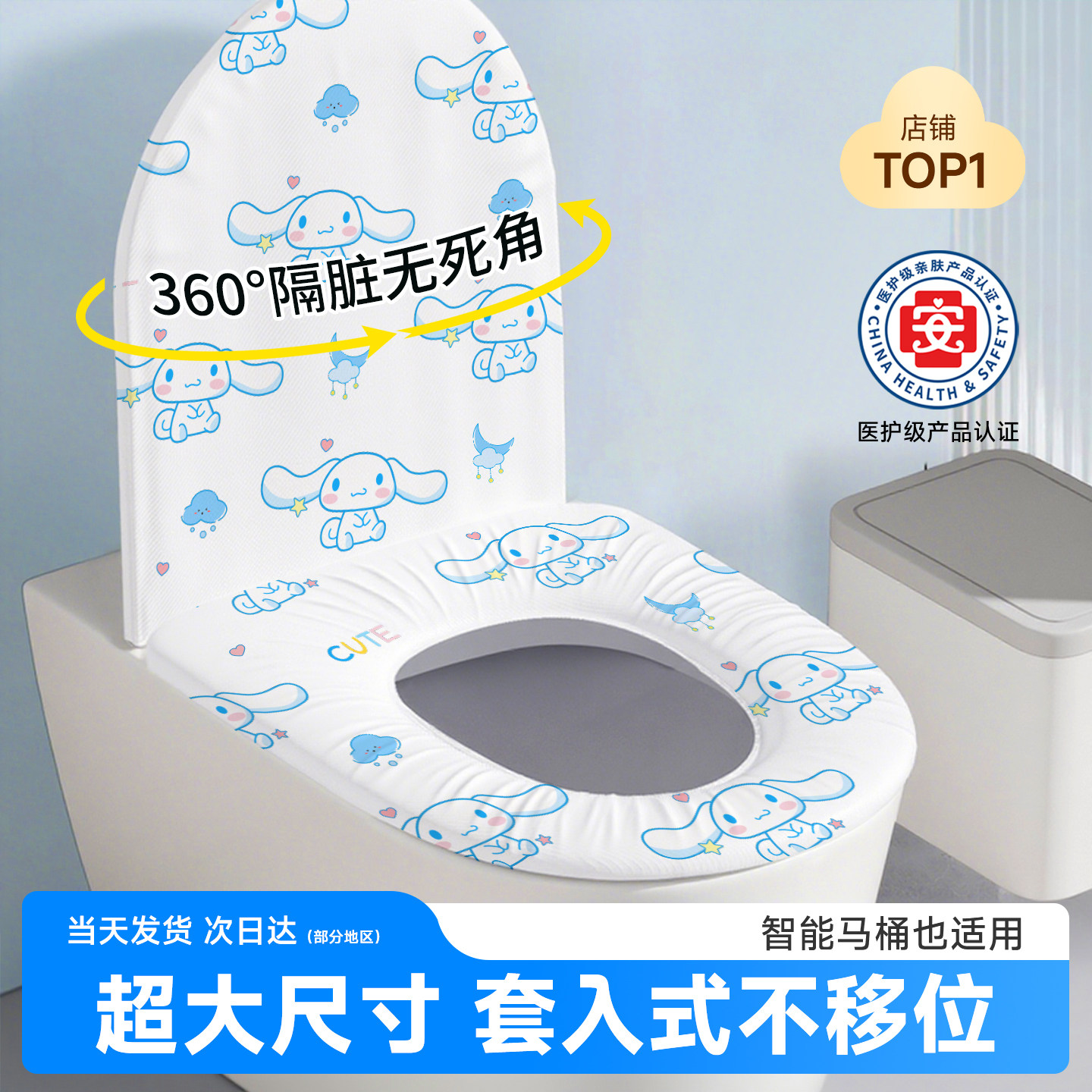 一次性马桶垫全覆盖坐便垫马桶套罩旅行酒店厕所产妇便携独立包装