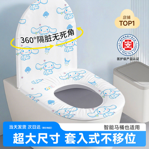 途柔一次性马桶垫便携式马桶套罩
