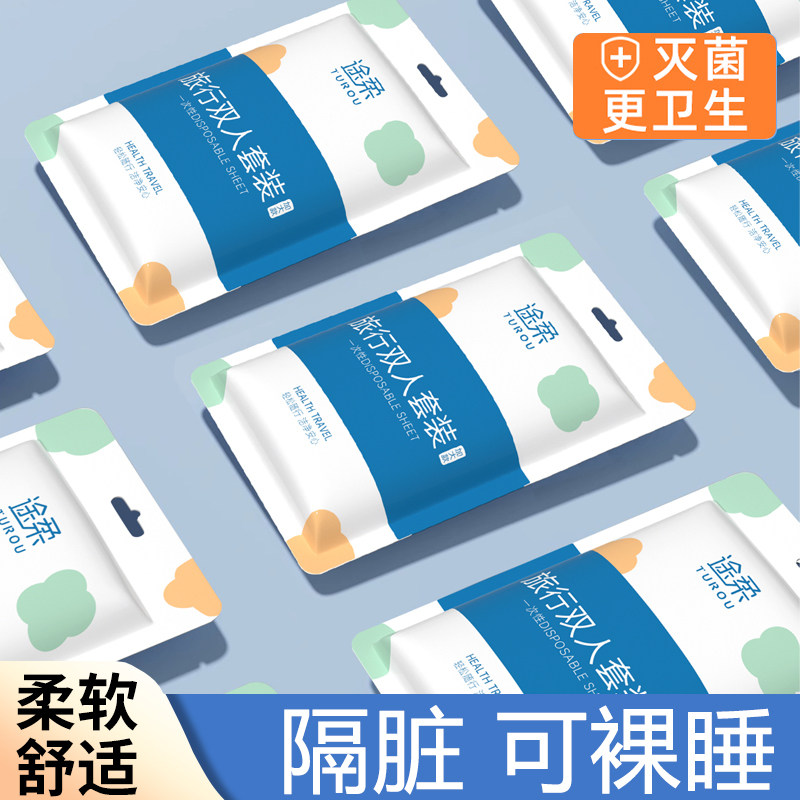 酒店旅游一次性床单被罩枕套