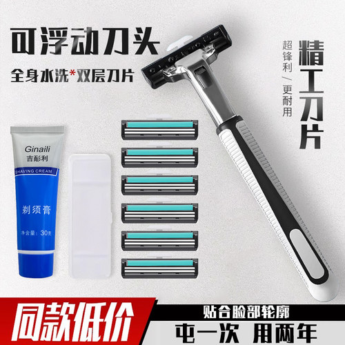 旅行剃须刀便携式一次性酒店用品