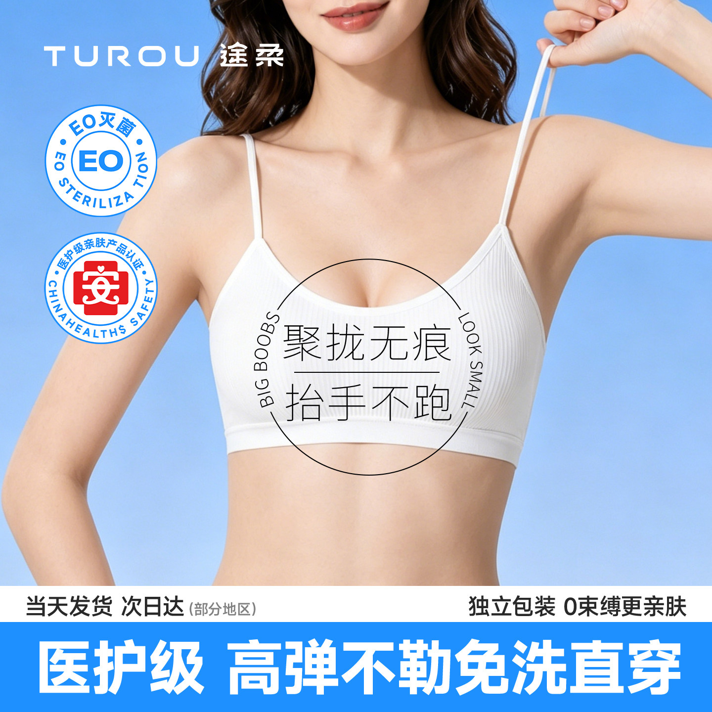 一次性内衣文胸日抛免洗无痕女士纯棉无菌独立包装旅游聚拢短内裤