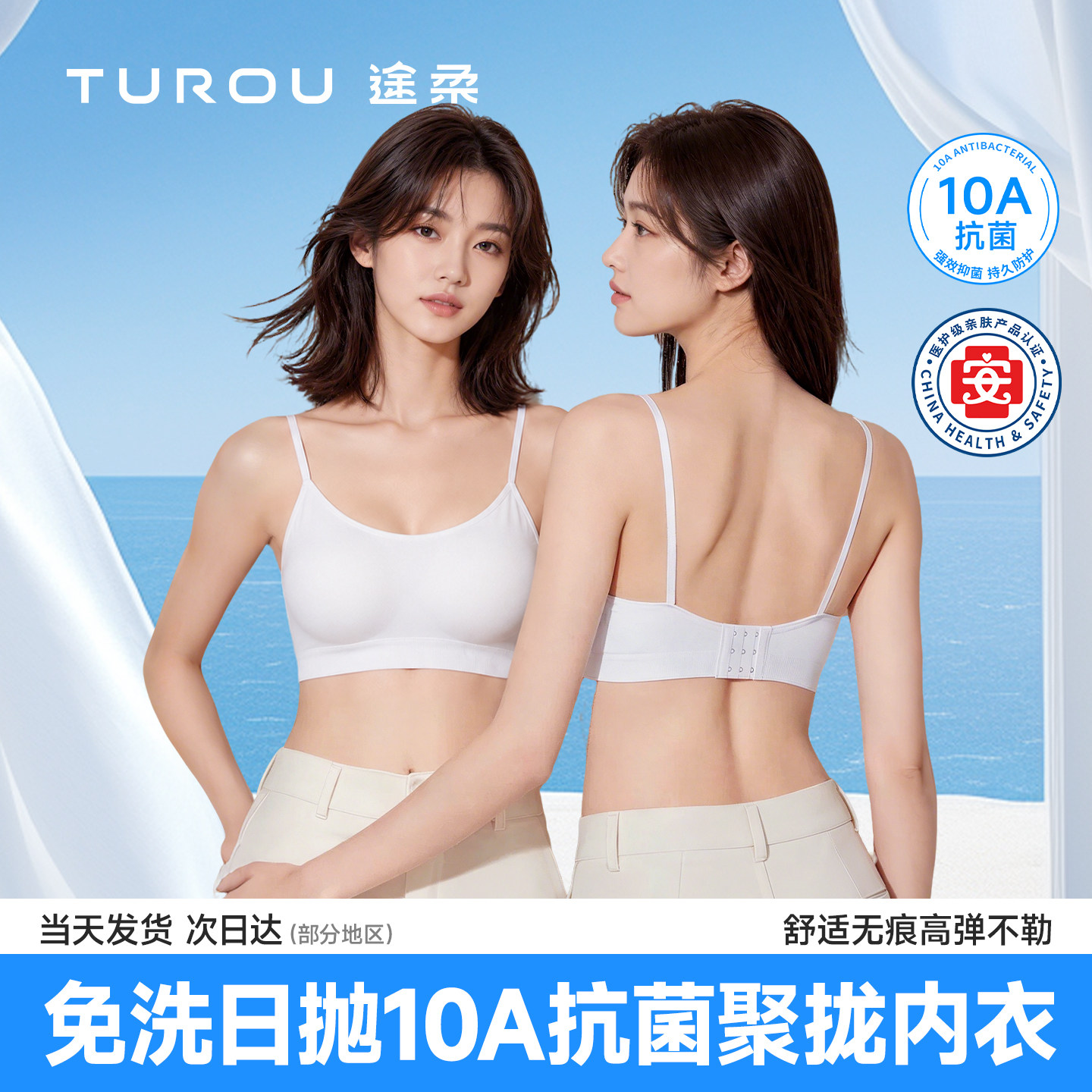 一次性内衣文胸收副乳聚拢内裤无痕旅行纯棉夏季独立包装日抛免洗