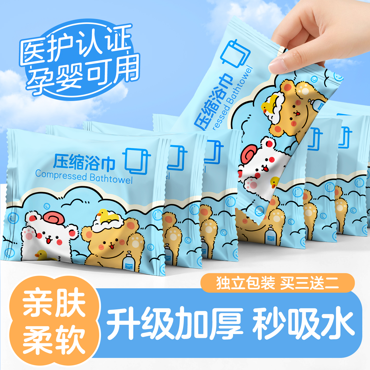 一次性压缩浴巾毛巾旅行单独包装加厚加大纯棉旅游住酒店必备用品