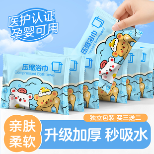 一次性压缩浴巾毛巾旅行单独包装 加厚加大纯棉旅游住酒店必备用品