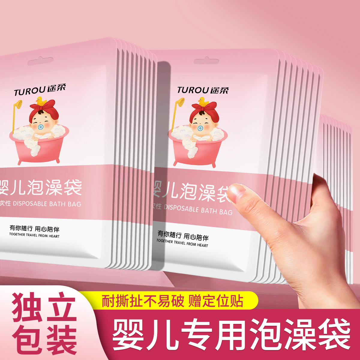 一次性泡澡袋婴儿洗澡浴缸加厚泡温泉酒店浴盆塑料袋游泳儿童塑料