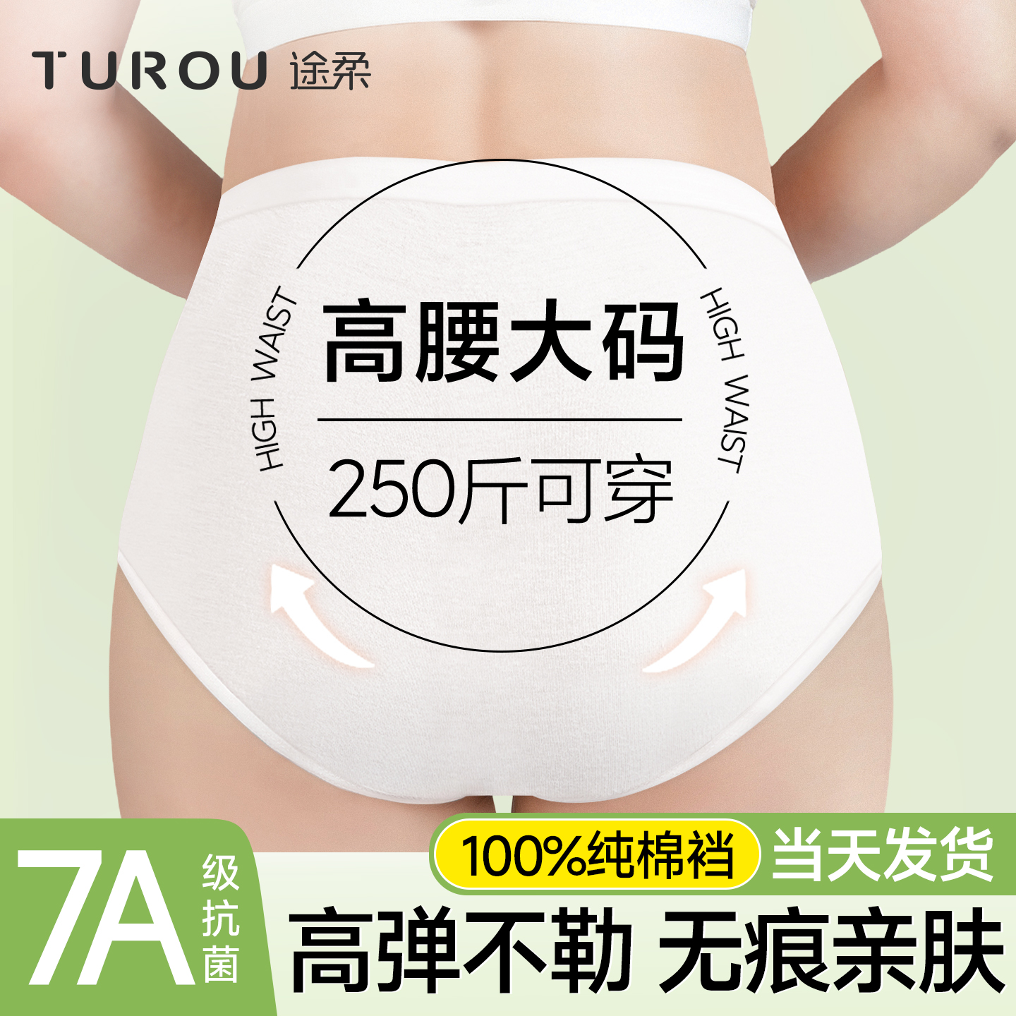 内裤高腰女士纯棉档大码200斤
