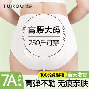 一次性内裤高腰女士纯棉档无菌独立包装剖腹产产妇月子大码200斤