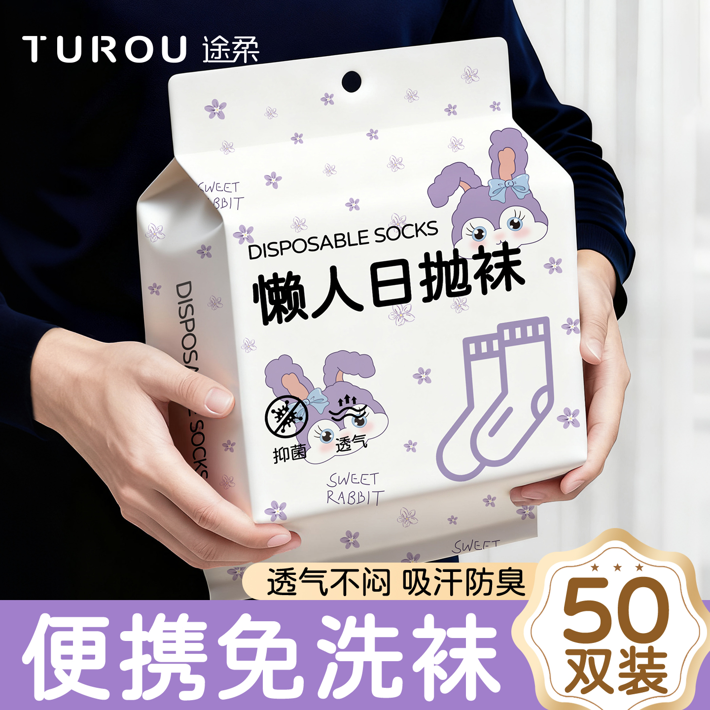 一次性袜子女款日抛防臭纯棉加厚男款吸汗棉袜旅行用品免洗丢丢袜