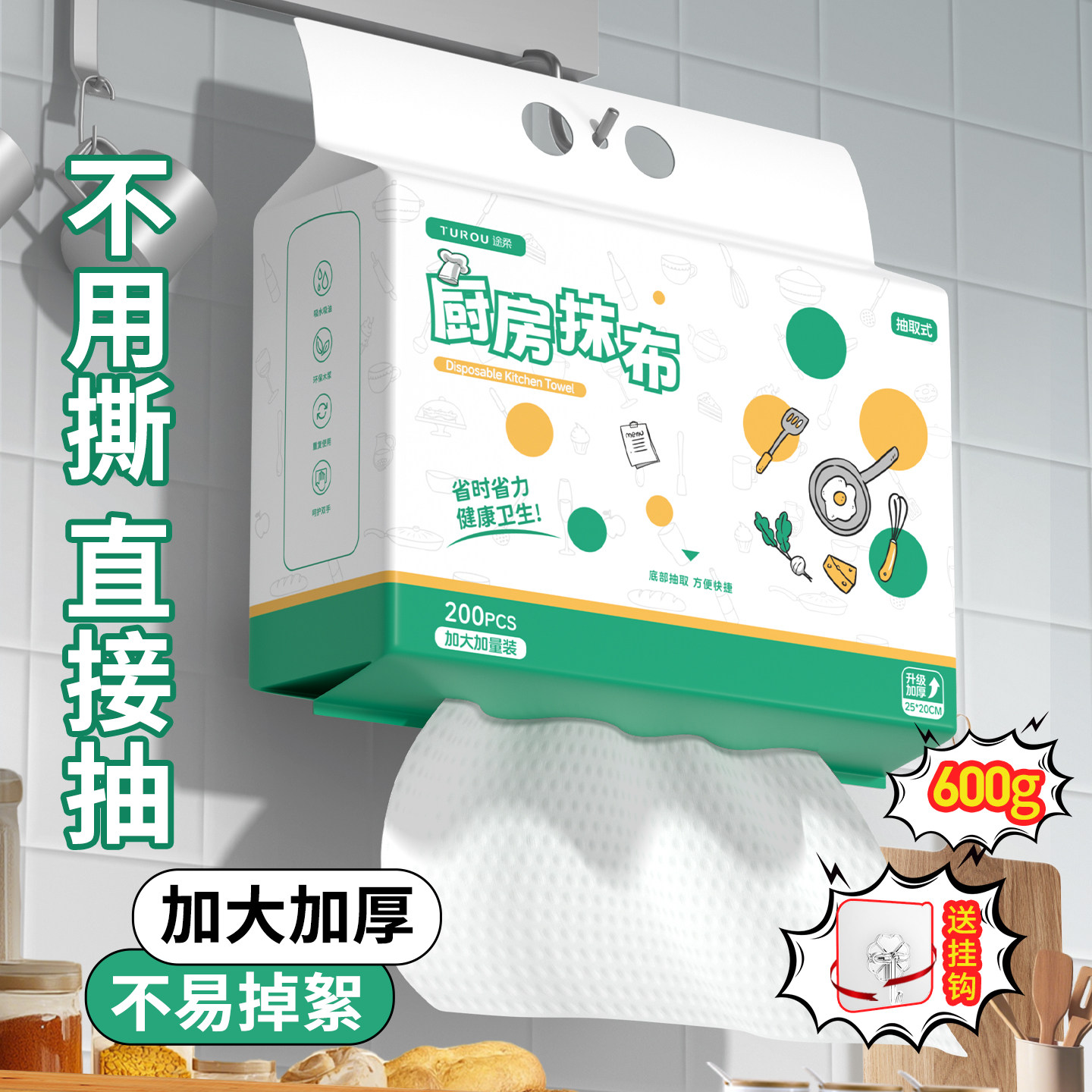 【25*20CM加大加量】600g超大包