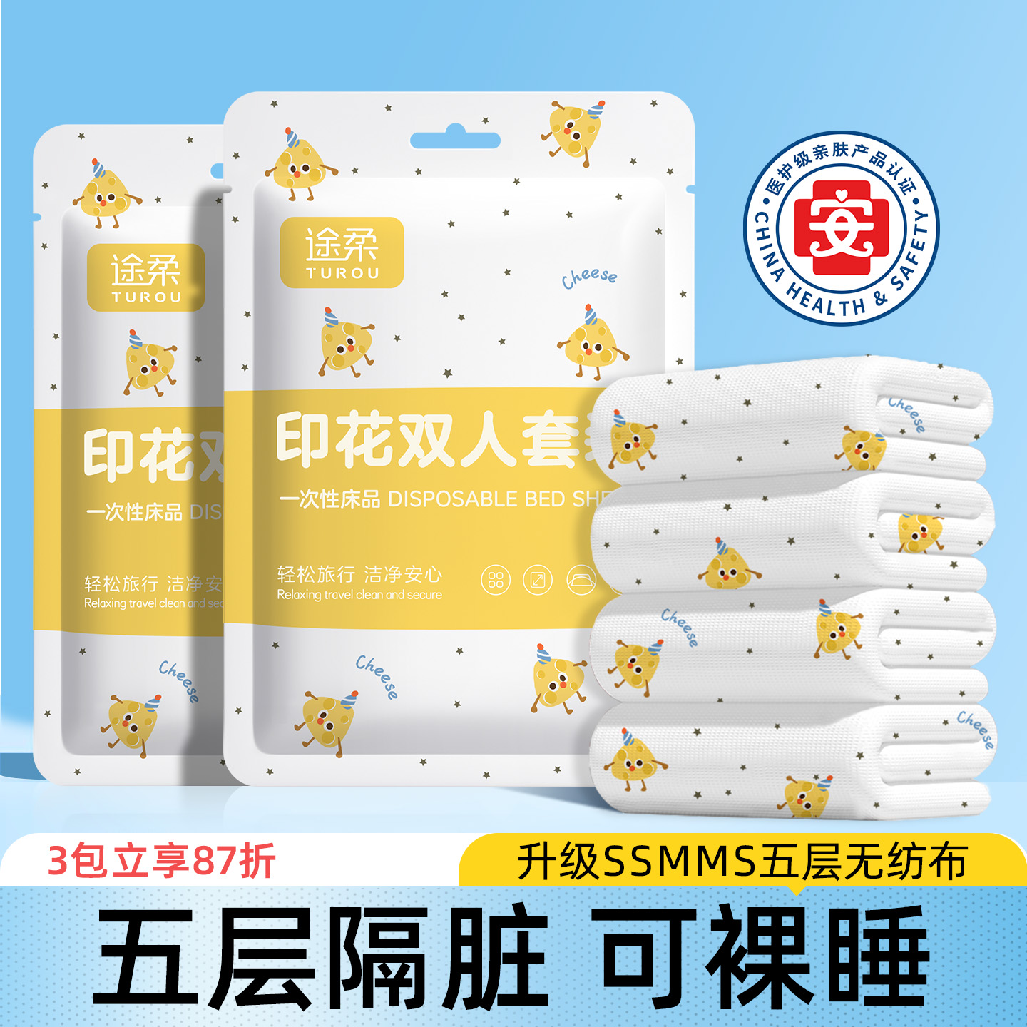 一次性床单四件套床上被罩枕套住酒店旅行加厚隔脏出行必备洗脸巾