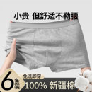 一次性内裤男款男士平角纯棉无菌独立包装日抛裤男式医用无菌大码