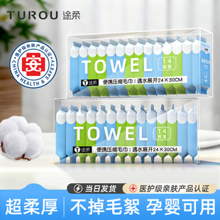 一次性压缩毛巾洗脸巾浴巾旅行必备神器单独包装 加大加厚酒店用品