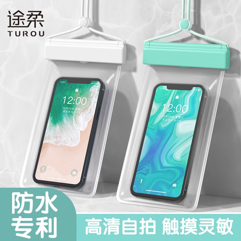 途柔透明高清手機防水袋深度防水