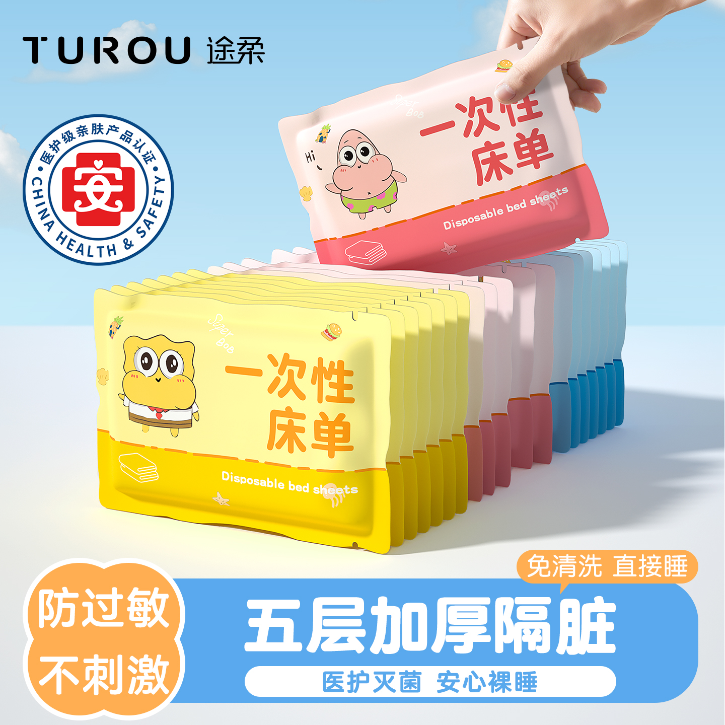 【医护级防过敏不刺激】
