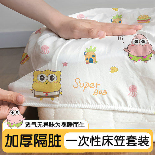 【加大加厚】防滑床笠四件套