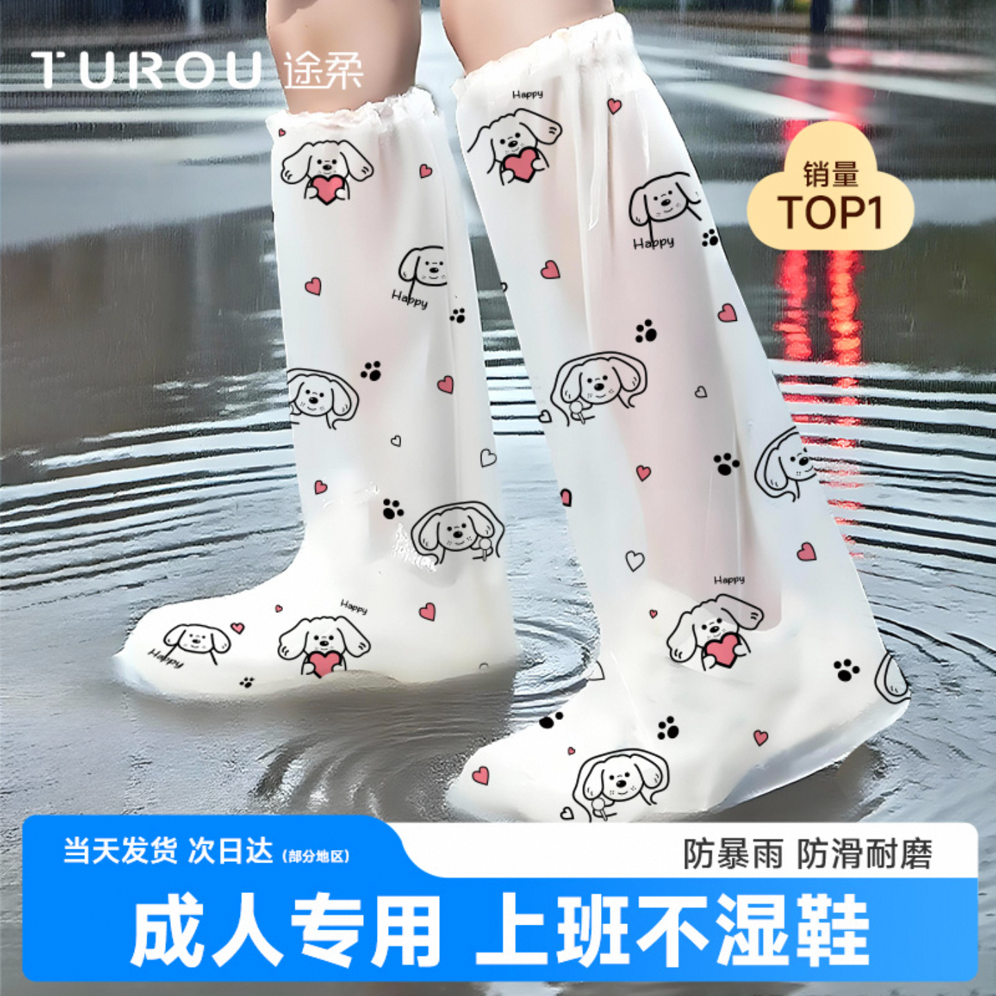 一次性雨鞋套成人雨天防水防滑加厚耐磨户外雨靴外穿旅行儿童鞋套