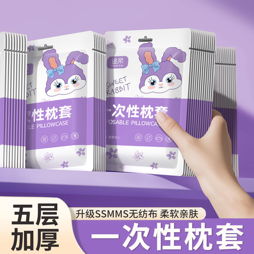 一次性枕套旅游枕巾加厚独立包装酒店用品灭菌枕头套旅行必备神器