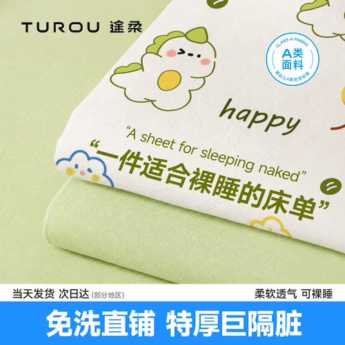 特厚隔脏【A类母婴级】免洗直铺
