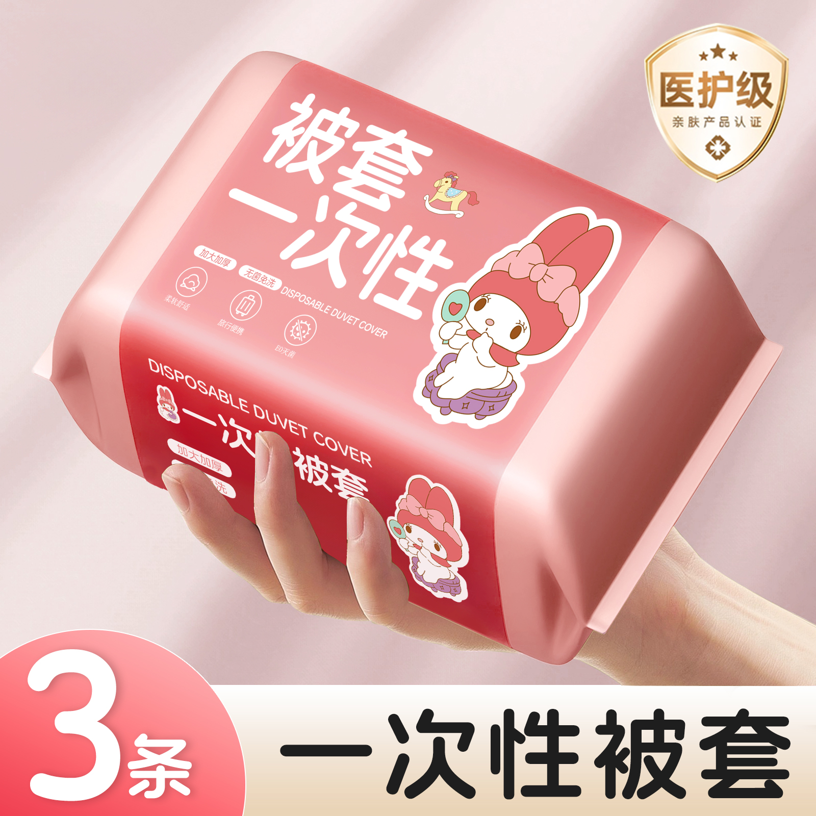 途柔一次性被套獨立包裝加厚加大