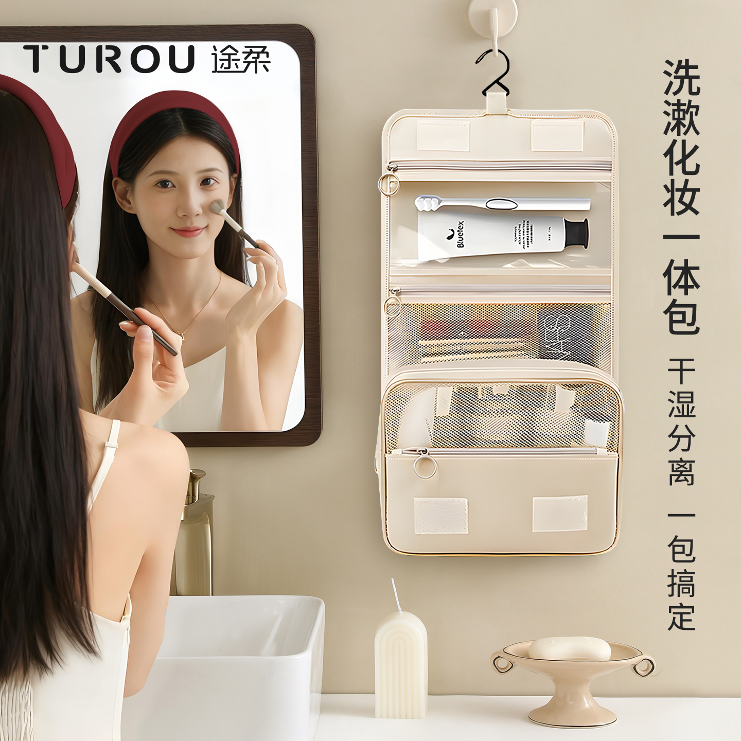 洗漱包化妆包干湿分离大容量