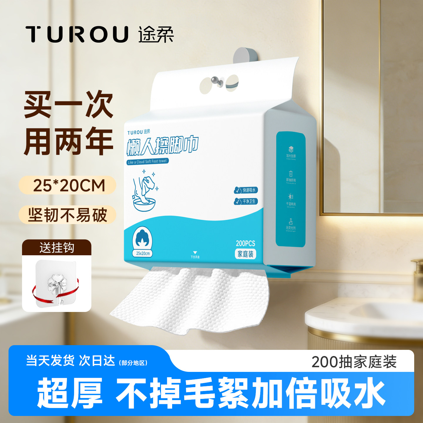 一次性擦脚布加厚加大吸水懒人专用旅行悬挂式家用厚抹脚布足浴巾