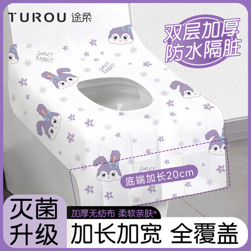 一次性马桶垫坐垫盖罩便携独立包装酒店专用防水隔脏全覆盖产妇