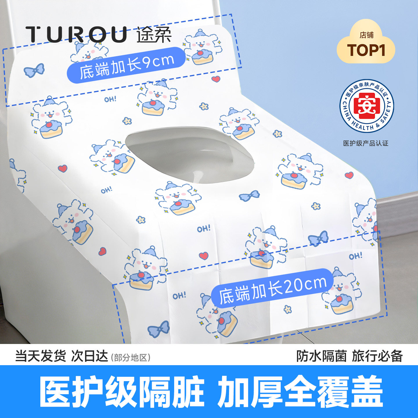 一次性马桶垫坐便垫套全覆盖罩独立包装产妇酒店厕所便携旅行必备