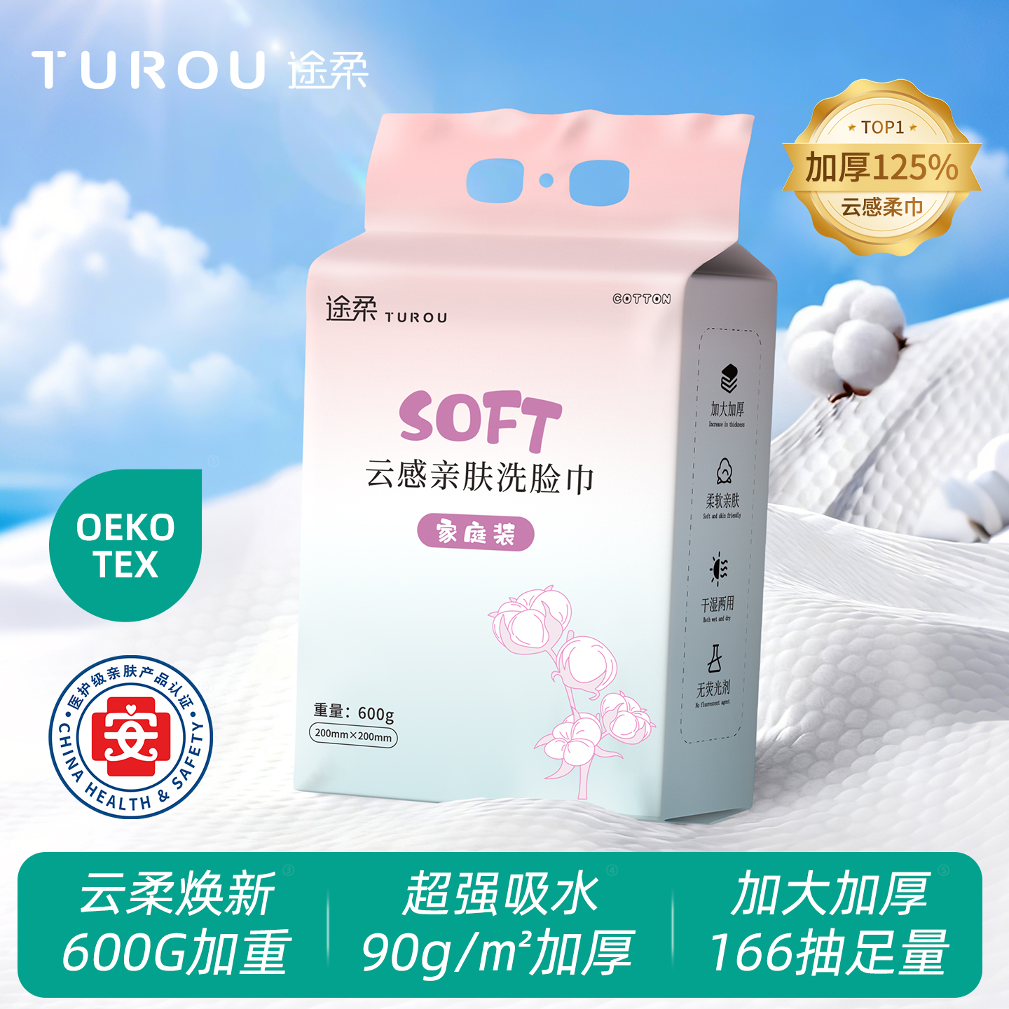 官方正品加大加厚可湿敷不掉絮