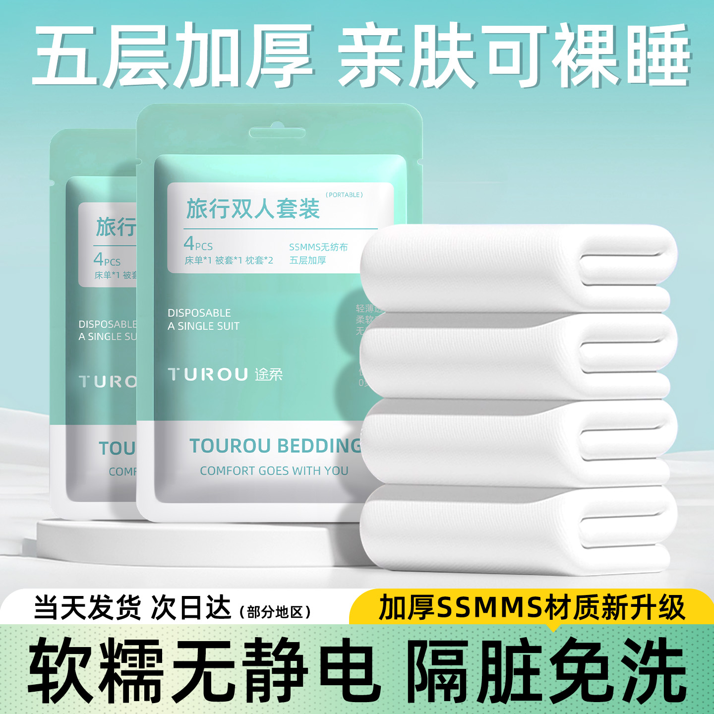 【隔脏免洗无静电】五层加厚