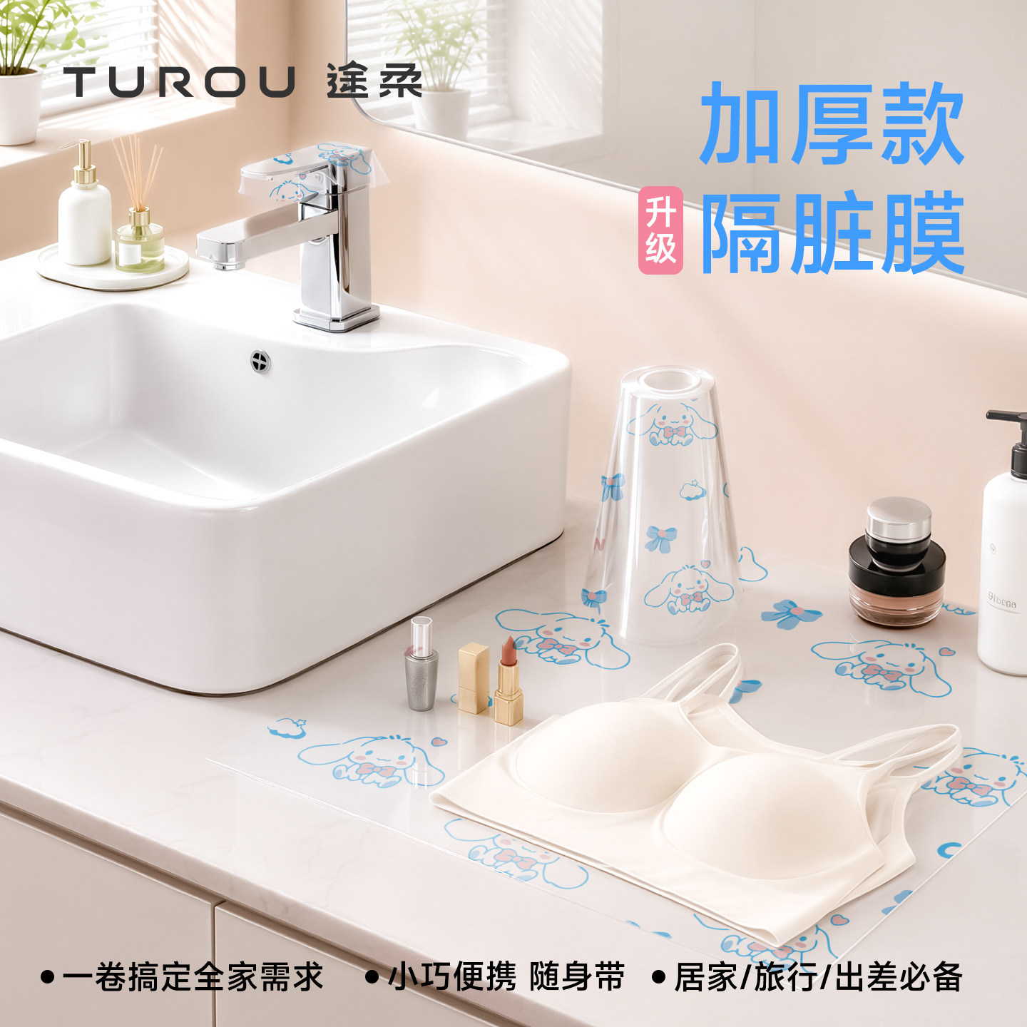 一次性隔脏膜加厚隔脏小巧便携图片