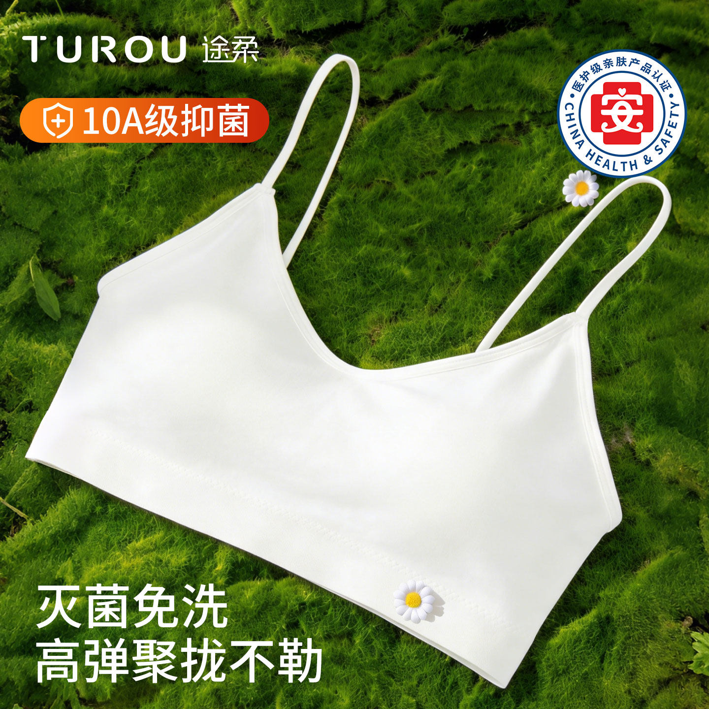 一次性内衣文胸胸罩聚拢女无菌独立包装大码免洗日抛纯棉内裤旅行